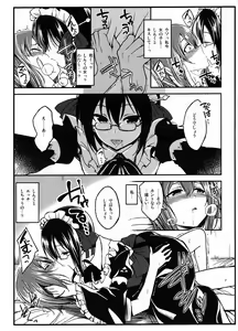 Page 9 of Ano Ato - preview thumbnail