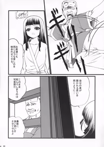 Page 17 of Jigoku Gokuraku Tsuushin - preview thumbnail