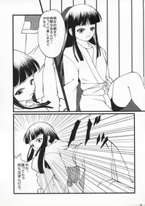 Page 18 of Jigoku Gokuraku Tsuushin - preview thumbnail