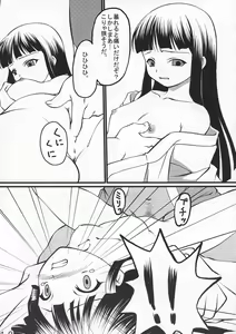 Page 19 of Jigoku Gokuraku Tsuushin - preview thumbnail