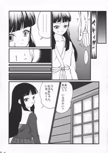 Page 21 of Jigoku Gokuraku Tsuushin - preview thumbnail