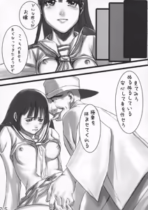 Page 25 of Jigoku Gokuraku Tsuushin - preview thumbnail