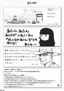 Page 29 of Jigoku Gokuraku Tsuushin - preview thumbnail