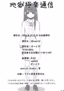 Page 30 of Jigoku Gokuraku Tsuushin - preview thumbnail