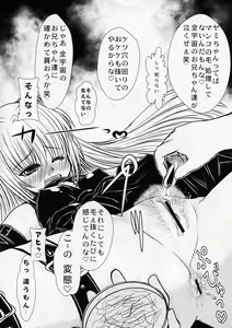 Page 6 of Yamimon - preview thumbnail