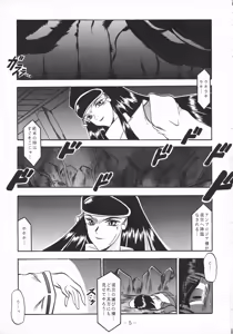 Page 5 of ShinAinu~Gekan - preview thumbnail
