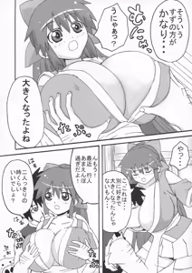 Page 3 of Suzu Bon - preview thumbnail