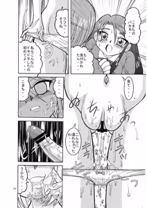 Page 14 of Komakare GO! GO! - preview thumbnail