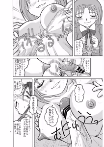 Page 8 of Komakare GO! GO! - preview thumbnail