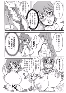Page 4 of Nanase 100% - preview thumbnail