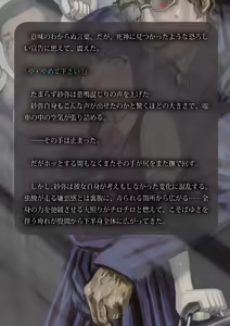Page 12 of Inyo no Hisomu Machi ~Inyo o Karu Mono~ - preview thumbnail