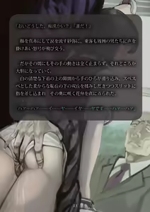 Page 16 of Inyo no Hisomu Machi ~Inyo o Karu Mono~ - preview thumbnail