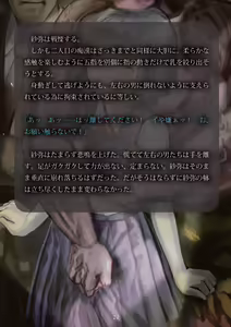 Page 22 of Inyo no Hisomu Machi ~Inyo o Karu Mono~ - preview thumbnail