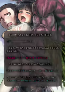 Page 92 of Inyo no Hisomu Machi ~Inyo o Karu Mono~ - preview thumbnail