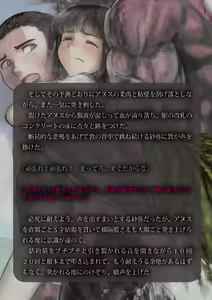 Page 98 of Inyo no Hisomu Machi ~Inyo o Karu Mono~ - preview thumbnail