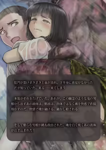 Page 100 of Inyo no Hisomu Machi ~Inyo o Karu Mono~ - preview thumbnail