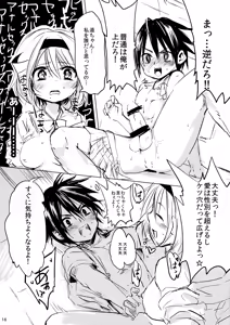 Page 16 of Ore jo Futanari Fujoshi ni Gyaku Rape! - preview thumbnail