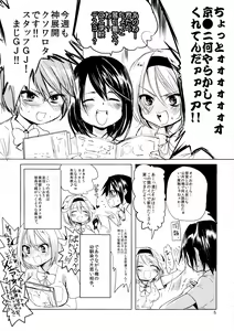 Page 5 of Ore jo Futanari Fujoshi ni Gyaku Rape! - preview thumbnail