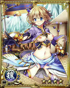 Page 1172 of Nyannyan Sangokushi ～Tenka ni Ero Otoko wa Tada Hitori～ - preview thumbnail