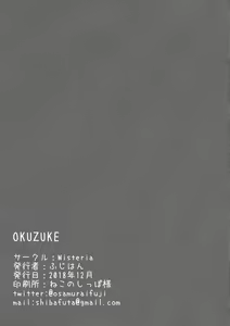 Page 17 of Hotarun Hajimete no Osake - preview thumbnail