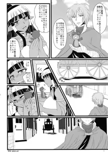 Page 20 of Futanari Elf, Yobai Sareru. - preview thumbnail
