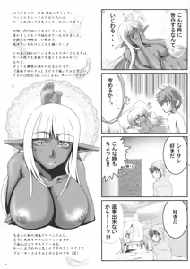 Page 23 of Futanari Elf, Yobai Sareru. - preview thumbnail