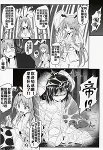 Page 5 of Gokuchuu Seikatsu ~Reisen Gumo~ - preview thumbnail