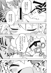 Page 15 of Ura Kill Me 1 - preview thumbnail
