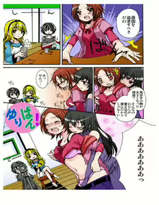 Page 25 of Yuriban! 1-10 - preview thumbnail