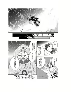 Page 48 of Yuriban! 1-10 - preview thumbnail