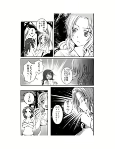 Page 68 of Yuriban! 1-10 - preview thumbnail