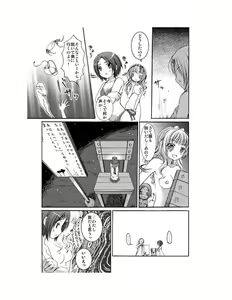 Page 70 of Yuriban! 1-10 - preview thumbnail
