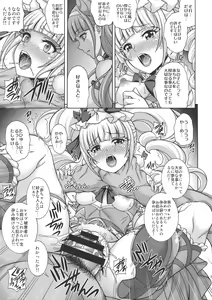 Page 11 of Haramasu Macherie - preview thumbnail