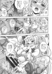 Page 9 of Haramasu Macherie - preview thumbnail