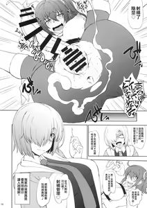 Page 16 of Uchi no Kouhai ga Iroiro Yuushuu Sugite Komatteru. - preview thumbnail