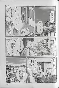 Page 129 of Hadaka no Kusuriyubi 1 - preview thumbnail