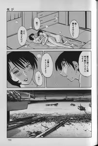 Page 143 of Hadaka no Kusuriyubi 1 - preview thumbnail