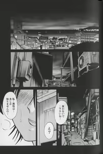 Page 67 of Hadaka no Kusuriyubi 1 - preview thumbnail