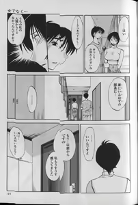Page 95 of Hadaka no Kusuriyubi 1 - preview thumbnail