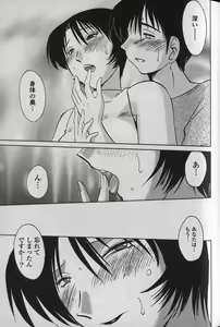 Page 99 of Hadaka no Kusuriyubi 1 - preview thumbnail