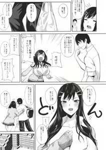 Page 5 of Kimiyoubi no Atoaji wa - preview thumbnail