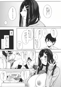 Page 9 of Kimiyoubi no Atoaji wa - preview thumbnail