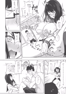 Page 12 of Magana Sukigana Michi Michite - preview thumbnail