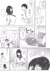Page 7 of Magana Sukigana Michi Michite - preview thumbnail