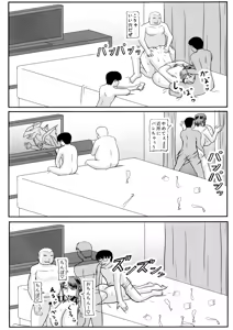 Page 12 of Omae no Kaa-chan no Ana Moratta Kara - preview thumbnail