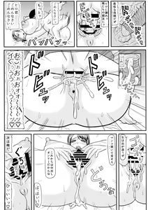 Page 14 of Omae no Kaa-chan no Ana Moratta Kara - preview thumbnail