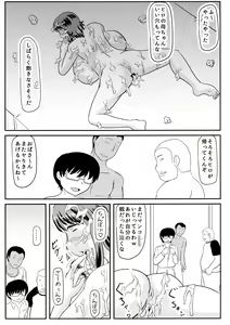 Page 17 of Omae no Kaa-chan no Ana Moratta Kara - preview thumbnail