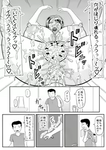 Page 19 of Omae no Kaa-chan no Ana Moratta Kara - preview thumbnail