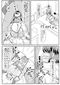 Page 22 of Omae no Kaa-chan no Ana Moratta Kara - preview thumbnail