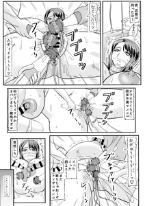 Page 7 of Omae no Kaa-chan no Ana Moratta Kara - preview thumbnail